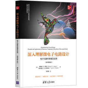 ��������΢����·�O(sh��)Ӌ�������Ԫ����ԭ������(y��ng)�ã�ԭ����5�棩�����A�_�l(f��)�ߕ��죩