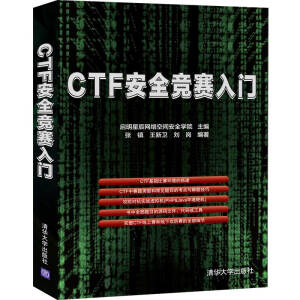 CTF��ȫ��(j��ng)ِ���T(m��n)