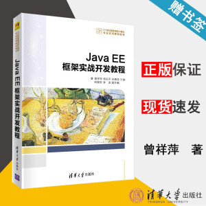 Java EE��܌���(zh��n)�_�l(f��)�̳�