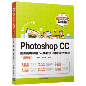 Photoshop CC�D��݋/�{(di��o)ɫ/����/���D/�ވD/��Ч/�ϳɣ�΢�n�棩