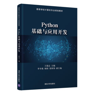 Python���A(ch��)�c��(y��ng)���_�l(f��)