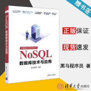 NoSQL��(sh��)��(j��)�켼�g(sh��)�c��(y��ng)��