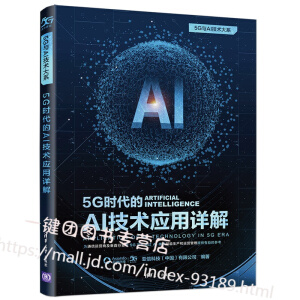 5G�r(sh��)����AI���g(sh��)��(y��ng)��Ԕ��