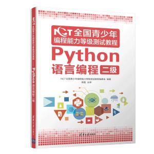 NCTȫ��(gu��)�����꾎�������ȼ�(j��)�y(c��)ԇ�̳̣�Python�Z(y��)�Ծ��̶���(j��)