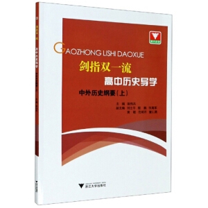 ��ָ�pһ�������Кvʷ��(d��o)�W(xu��) ����vʷ�VҪ���ϣ�