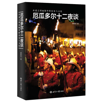 ��϶ࠖʮ��ҹՄ  ���֮��Ѫ�}�еĚvʷ�c����