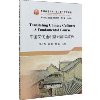 �Ї��Ļ�ͨ�R���A���g�̳�/�¹��ƹ���Ӣ�Zϵ�н̲ġ���ͨ�ߵȽ�����ʮ���塱Ҏ(gu��)���̲�