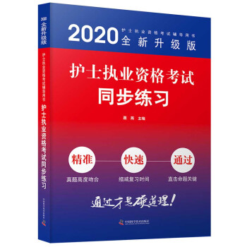 �o(h��)ʿ��(zh��)�I(y��)�Y��ԇͬ������(x��) 2020��