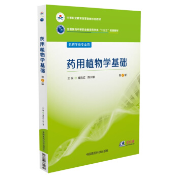 ˎ��ֲ��W(xu��)���A(ch��)/ȫ���t(y��)ˎ�е��I(y��)����ˎ�W(xu��)�ʮ���塱Ҏ(gu��)���̲ģ���2�棩