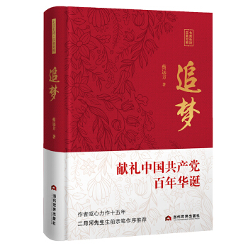 ׷��(m��ng)�������LԊ���hӢ��(du��)�գ�