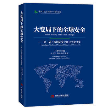 ��׃���µ�ȫ��ȫ���ڶ����f�ۇ�(gu��)�H��ȫ��ӑ��(hu��)Փ�ļ�����Ӣ�p�Z�棩