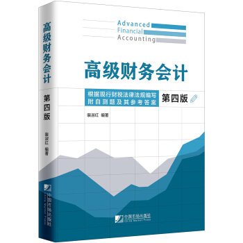 �߼�(j��)ؔ(c��i)��(w��)��(hu��)Ӌ(j��)�����İ棩