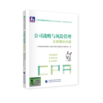 ע�ԕ�Ӌ��2020�̲��o��(d��o) ���ɴ�|�W��CPA ��˾��(zh��n)���c�L(f��ng)�U����ȫ��ģ�Mԇ�} 2020��ע�ԕ�Ӌ��ȫ���y(t��ng)һ��ԇ�o��(d��o)ϵ��