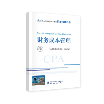 ע��(c��)��(hu��)Ӌ(j��)��2020�̲��o��(d��o) ���ɴ�|�W��CPA ؔ(c��i)��(w��)�ɱ�����v�����}�R�� 2020��ע��(c��)��(hu��)Ӌ(j��)��ȫ���y(t��ng)һ��ԇ�v��ԇ�}�R��