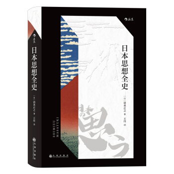 �ձ�˼��ȫʷ