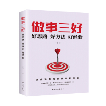 �������ã���˼·�÷����ý�(j��ng)�(y��n)