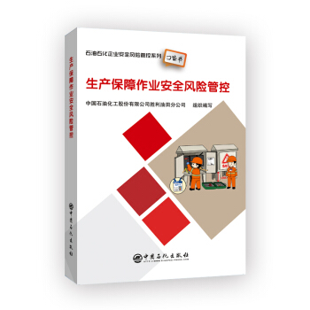 ���a(ch��n)�������I(y��)��ȫ�L(f��ng)�U(xi��n)�ܿ� ʯ��ʯ����I(y��)��ȫ�L(f��ng)�U(xi��n)�ܿ�ϵ�пڴ���