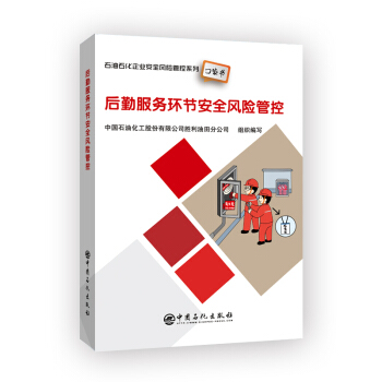 ���ڷ���(w��)�h(hu��n)��(ji��)��ȫ�L(f��ng)�U(xi��n)�ܿ� ʯ��ʯ����I(y��)��ȫ�L(f��ng)�U(xi��n)�ܿ�ϵ�пڴ���(sh��)