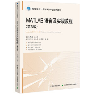 MATLAB�Z�Լ����`�̳�(��3�棩