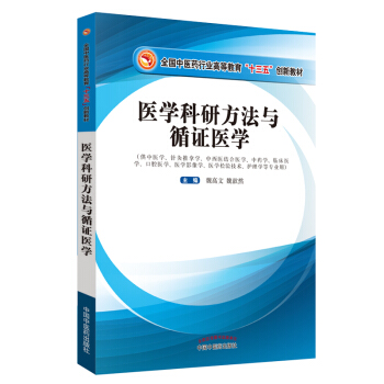 �t(y��)�W(xu��)���з����cѭ�C�t(y��)�W(xu��)/ȫ��(gu��)���t(y��)ˎ�ИI(y��)�ߵȽ�����ʮ���塱��(chu��ng)�½̲�