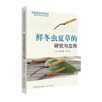 �r���x�Ĳݵ��о��c��(y��ng)�á����F������ˎ�ĵ��о��c��(y��ng)��ϵ�Ѕ���