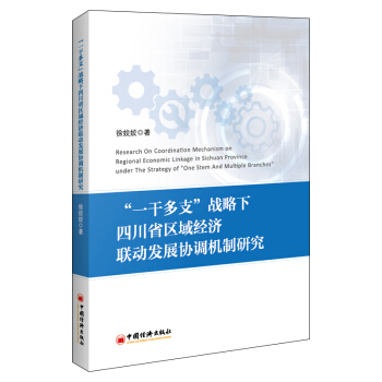 ��һ�ɶ�֧����(zh��n)�����Ĵ�ʡ�^(q��)��(j��ng)��(j��)(li��n)��(d��ng)�l(f��)չ�f(xi��)�{(di��o)�C(j��)���о�