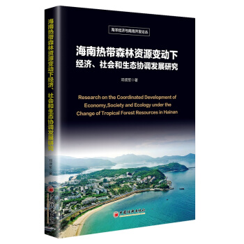 ���ϟᎧɭ���YԴ׃���½�(j��ng)������������B(t��i)�f(xi��)�{(di��o)�l(f��)չ�о� ����(j��ng)���c�Ϻ��_�l(f��)Փ��