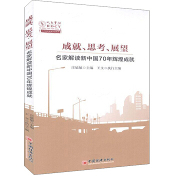 �ɾ���˼����չ�������ҽ��x���Ї�70���x�ͳɾ�/�˴�����ǎ���Ʒϵ��