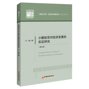 С�~���J��(du��)��(j��ng)��(j��)�l(f��)չ�Č�(sh��)�C�о���Ӣ�İ棩