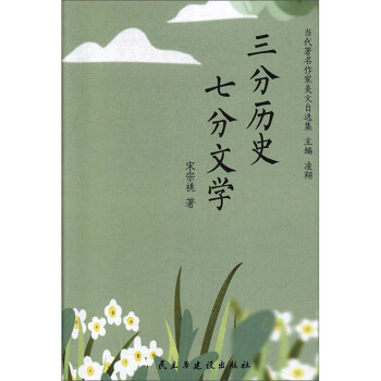 ���֚vʷ�߷��ČW/�������������������x��