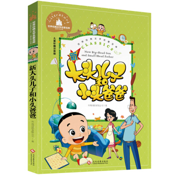 �´��^���Ӻ�С�^�ְ֣��ʈDע���棩/һ�����꼉�n����x�����x���罛(j��ng)���ك�������ͯ�ČWͯԒ����