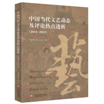 �Ї���(d��ng)����ˇ��(d��ng)�B(t��i)���u(p��ng)Փ���c(di��n)͸����2018-2019��