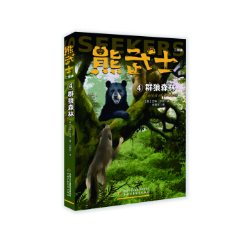 ��؈��ʿϵ�С������߰��ա����؈Fꠄ�(chu��ng)�������ܞ����ǵĄ���С�f������ʿ������4��Ⱥ��ɭ��