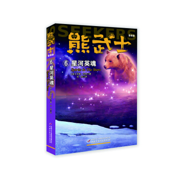 ��؈��ʿϵ�С������߰��ա����؈F(tu��n)ꠄ�(chu��ng)�������ܞ����ǵĄ���С�f������ʿ�ײ���6�� �Ǻ�Ӣ��