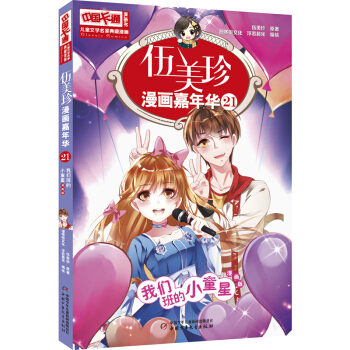 ���Ї���ͨ���������������桤���������������A��21 �҂����Сͯ��