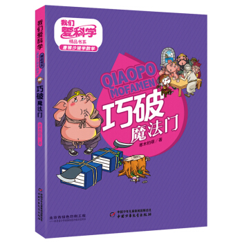 ���҂��ۿƌW����Ʒ���Յ������ƺ�ɳ�i�W��(sh��)�W�� ����ħ���T