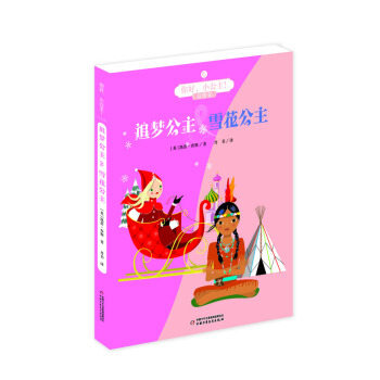 �����С���������p��(c��)�b��׷��(m��ng)���� & ѩ������