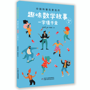 �Ї�(gu��)��������������Ȥζ��(sh��)�W(xu��)��݋�����L�棺һ��ֵǧ��