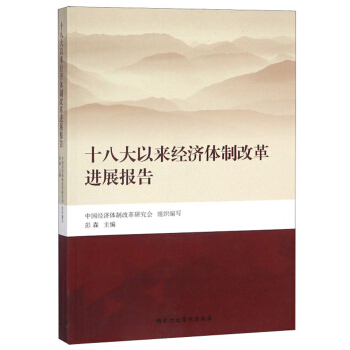 ʮ�˴��ԁ�(l��i)��(j��ng)��(j��)�w�Ƹĸ��M(j��n)չ��(b��o)��