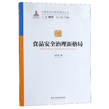 ʳƷ��ȫ�����¸��/������ȫ�����¸�օ���