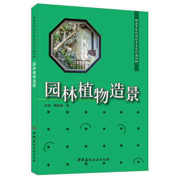 �@��ֲ���쾰���ߵ�ԺУ�@�֌�(zhu��n)�I(y��)ϵ�н̲�