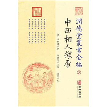 ��������̽ԭ/��(r��n)���Å���(sh��)ȫ��5