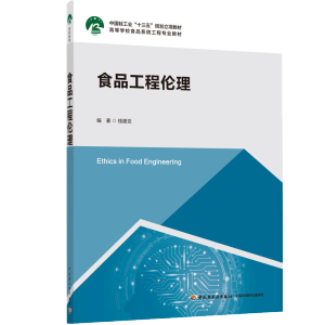 ʳƷ���̂������Ї��p���I(y��)��ʮ���塱Ҏ(gu��)����헽̲����ߵȌWУʳƷϵ�y(t��ng)���̌��I(y��)�̲ģ�