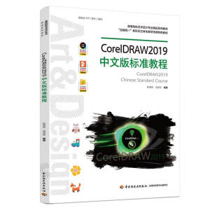 CorelDRAW2019���İ�˜ʽ̳�