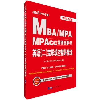 MBA(li��n)���̲� �й�����2020MBA��MPA��MPAcc�����(li��n)���̲ģ�Ӣ�Z������������վ��v����