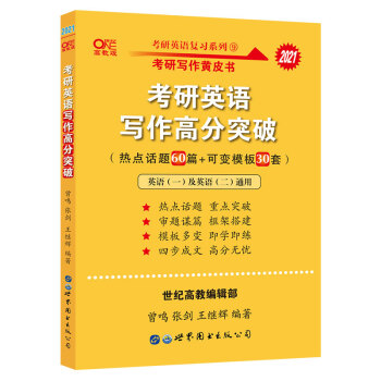 �����SƤ�� 2021����Ӣ�Z�����߷�ͻ�ƣ����c(di��n)Ԓ�}60ƪ+��׃ģ��30��Ӣ�ZһӢ�Z��ͨ�ã�