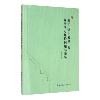 ���ڡ��W(xu��)���l(f��)չ�����n�ÌW(xu��)��(x��)�u(p��ng)�r(ji��)���}�cָ��(d��o)