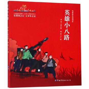 Ӣ��С��·���Ӱ��ɫ��x����/����СӢ��ϵ��