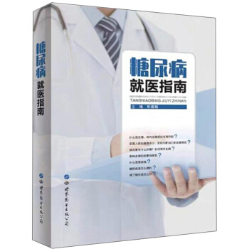 ���򲡾��t(y��)ָ��