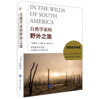 ��Ȼ�W(xu��)�ҵ�Ұ��֮��